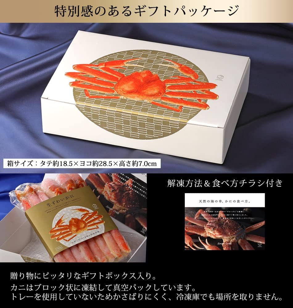 Torigorimonaga Pre-Cut Snow Crab, 24.7 oz (700 g) (Total Weight: 2.2 lbs (1 kg) (Raw Type), Medium Type, Summer Gift, Present, Present, Sashimi, Raw Food, Crab