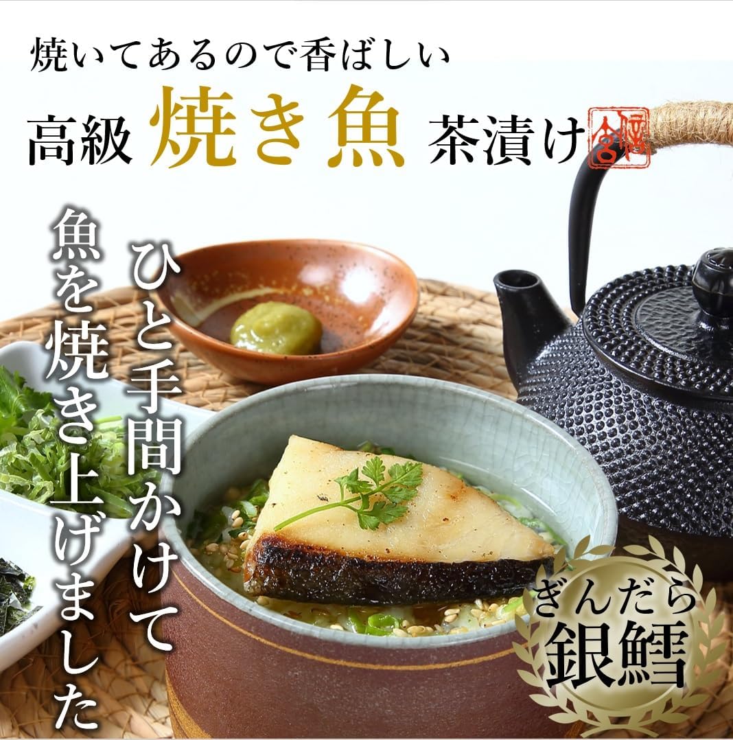 Premium Chazuke Gift Set (4 Servings), Souvenir, Gourmet Gift, Birthday Present