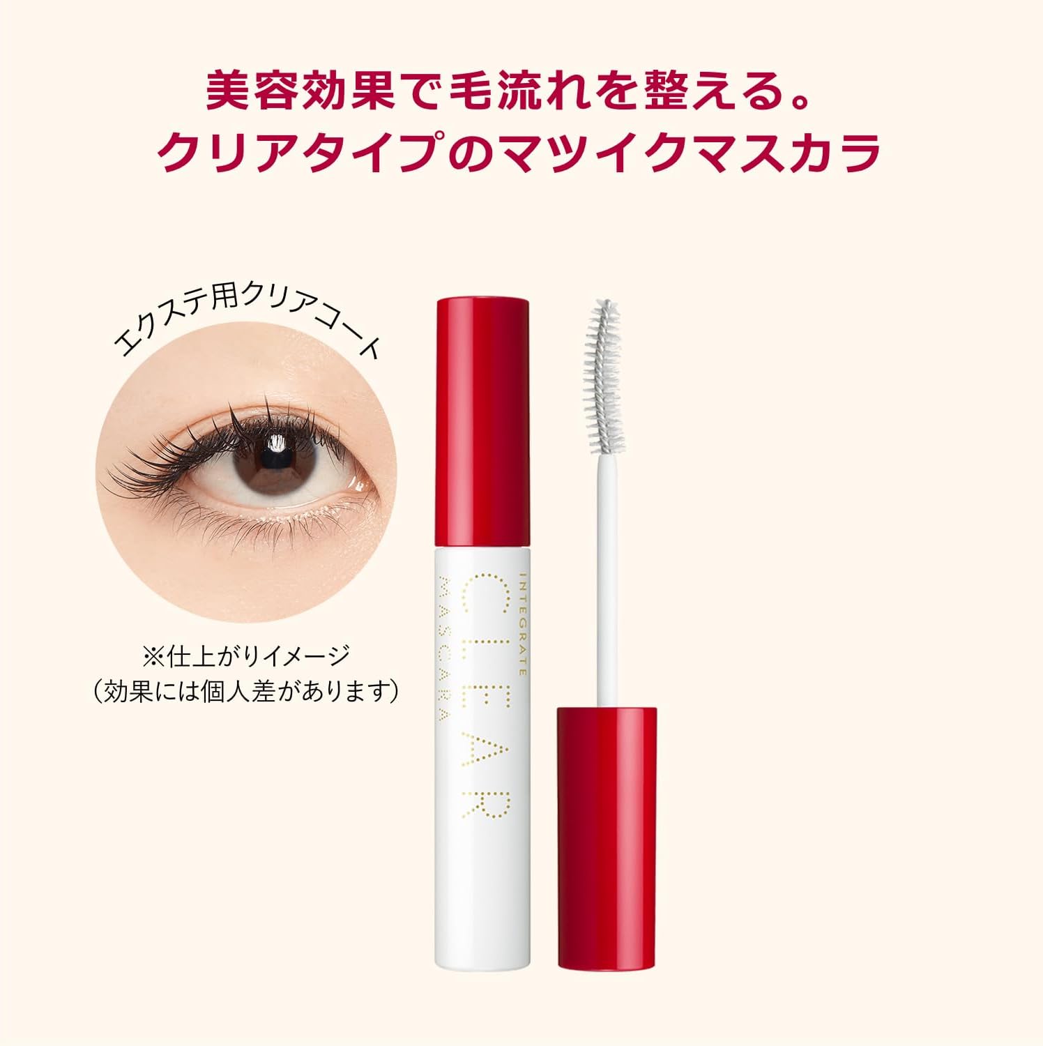 インテグレート(INTEGRATE) マツイクガールズラッシュ (ピュアキープ) 7g