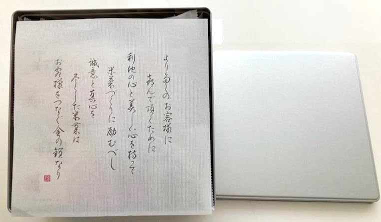 Kitayama Seika Glacier Mochi, 28 Pieces