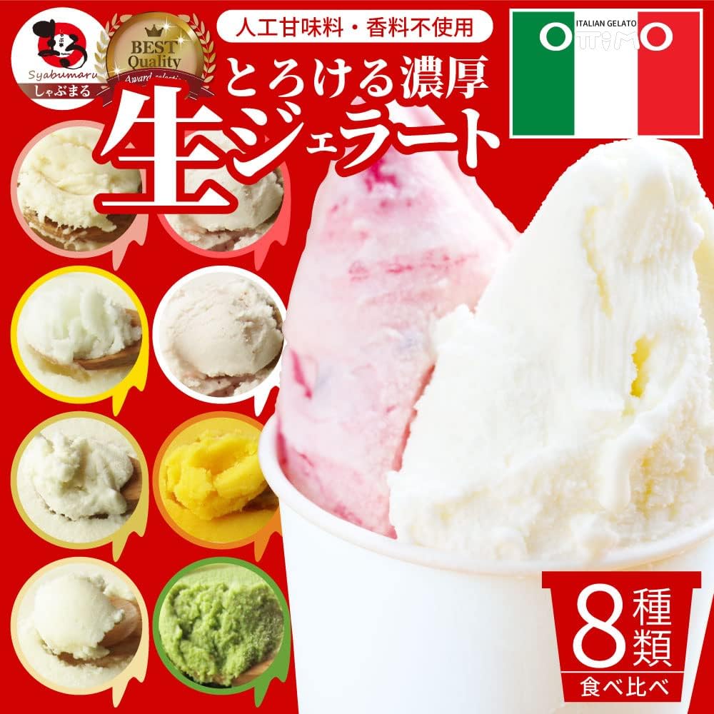 "Shabumaru" Melting Fresh Gelato Generous Assortment Set from Kagawa's Long-established Ottimo