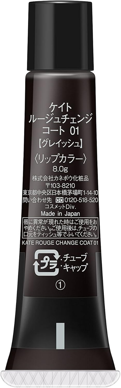Kate Rouge Change Coat 01 Graish Gloss