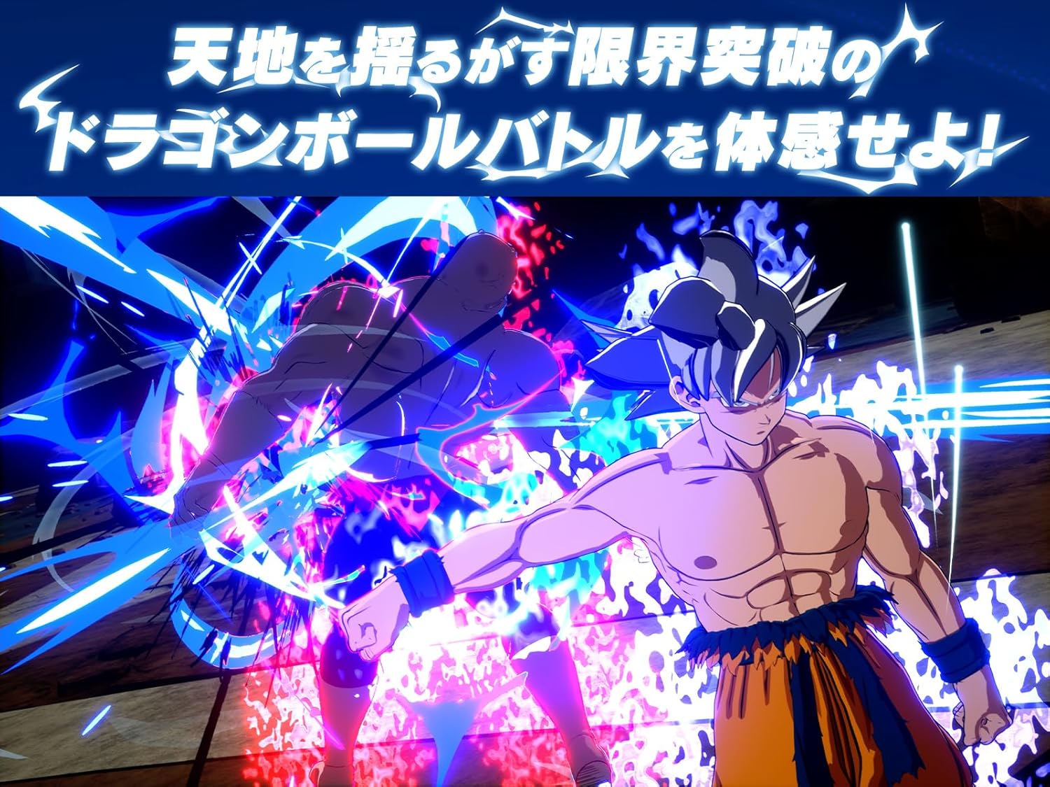 ドラゴンボール Sparking! ZERO -PS5