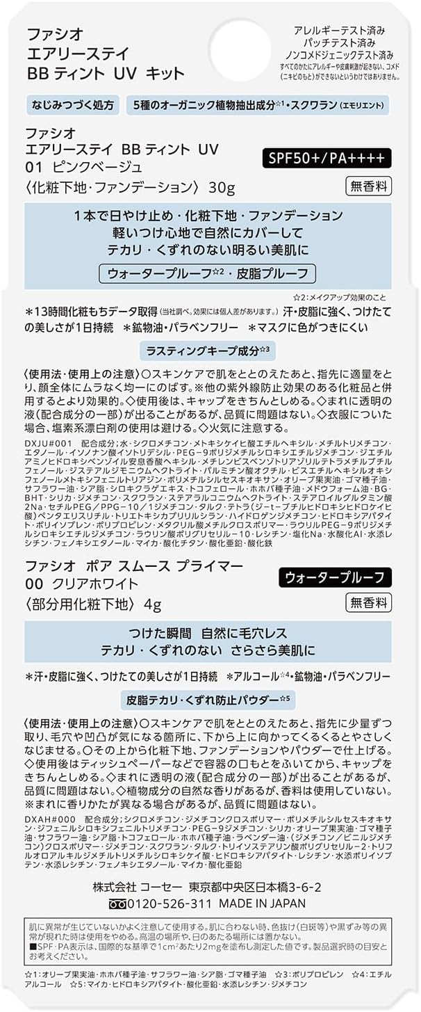 FASIO Airy Stay BB Tint UV Kit 01, Pink Beige, BB Cream + Base for Poreless Areas, Pore Smooth Primer, Mini Size, Prevents Dryness and Deformation SPF50+/PA++++, Sunscreen, Makeup Foundation, Foundation