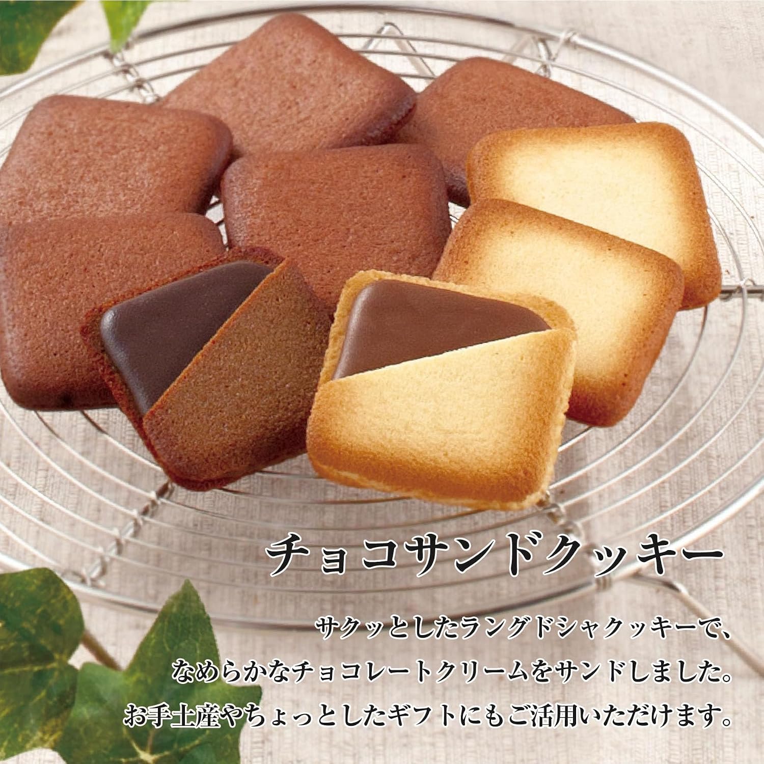 Colomban Choco Sandwich Cookies, 1 Bag (9 Pieces)