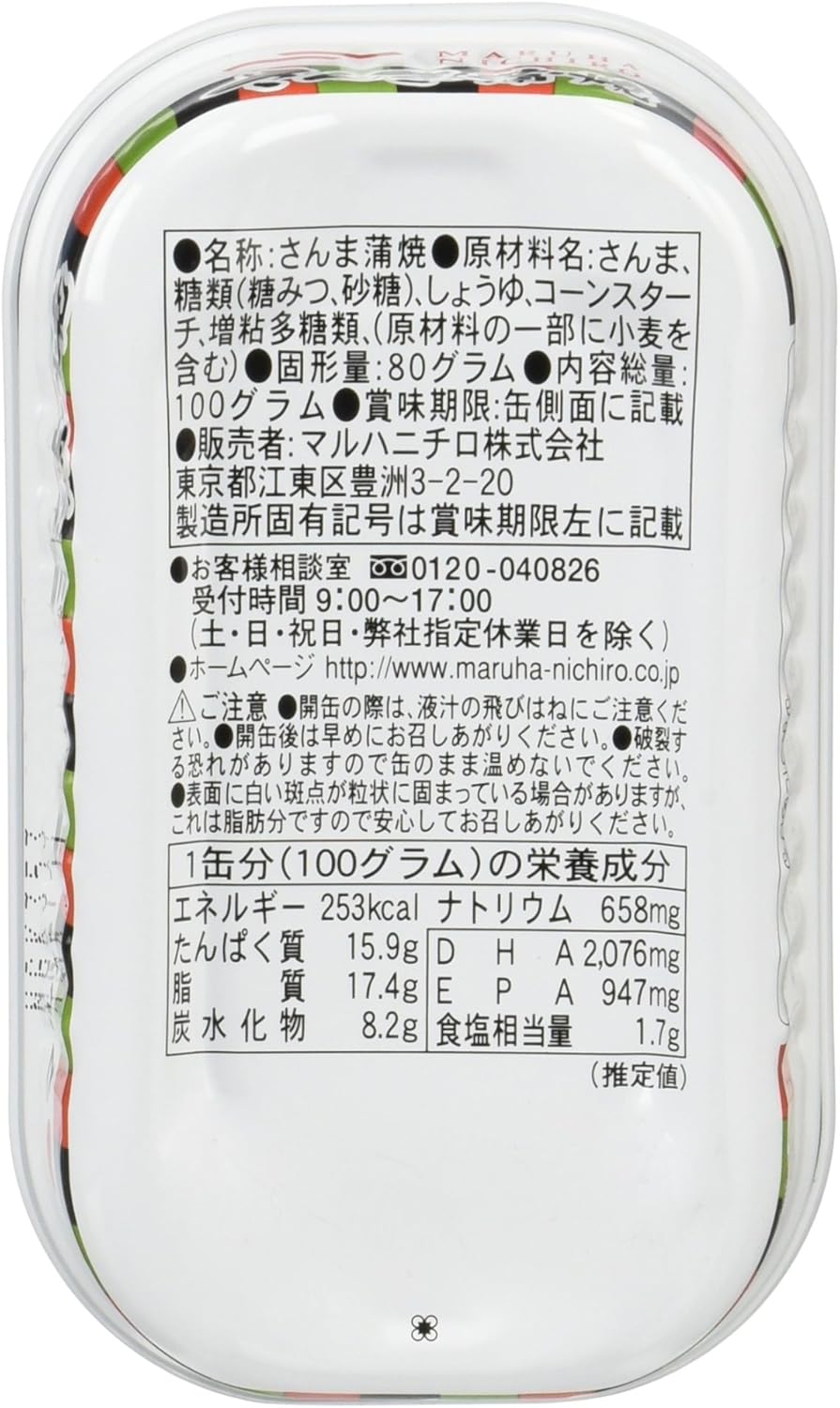 Maruha Sama Kabayaki 3.5 oz (100 g)