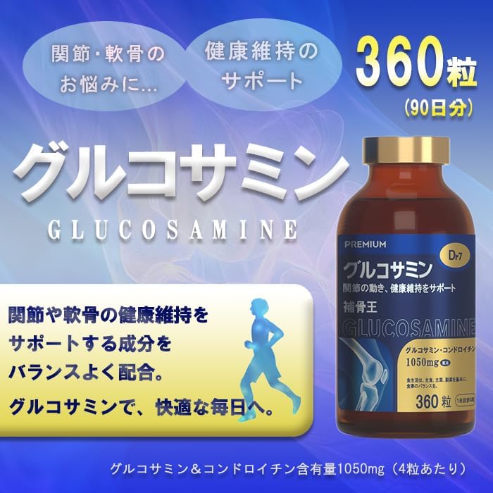 Dr7 Glucosamine & Chondroitin, 360 Tablets (90 Day Supplement), Made in Japan, Joints
