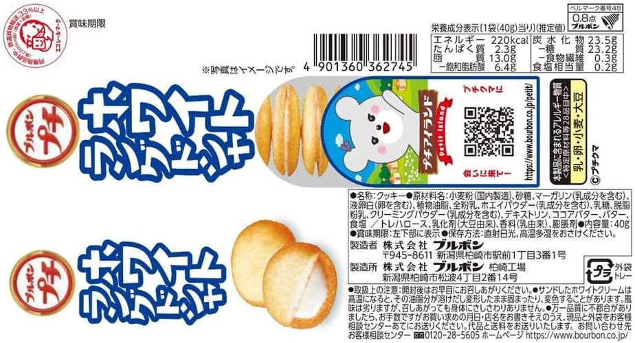 Bourbon Petit White Langdoche 40g