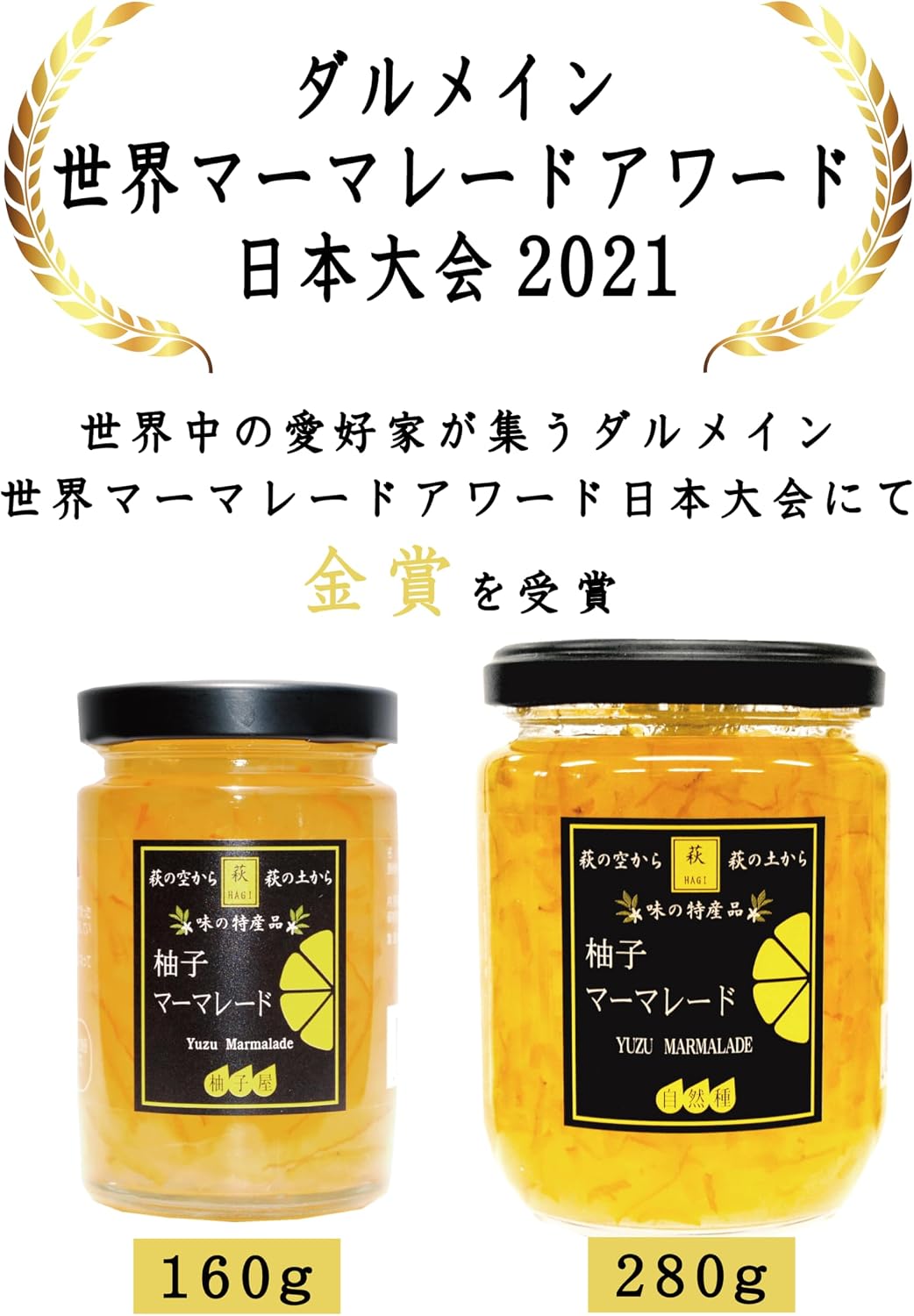 (Official shipping) Yuzu Marmalade (5.6 oz (160 g) Single Item) Yuzuya Honshop [Jam/Mamarade/Compot/Confiture/Yuzu/Yuzu/Peel/Yamaguchi/Gift/Souvenir/]