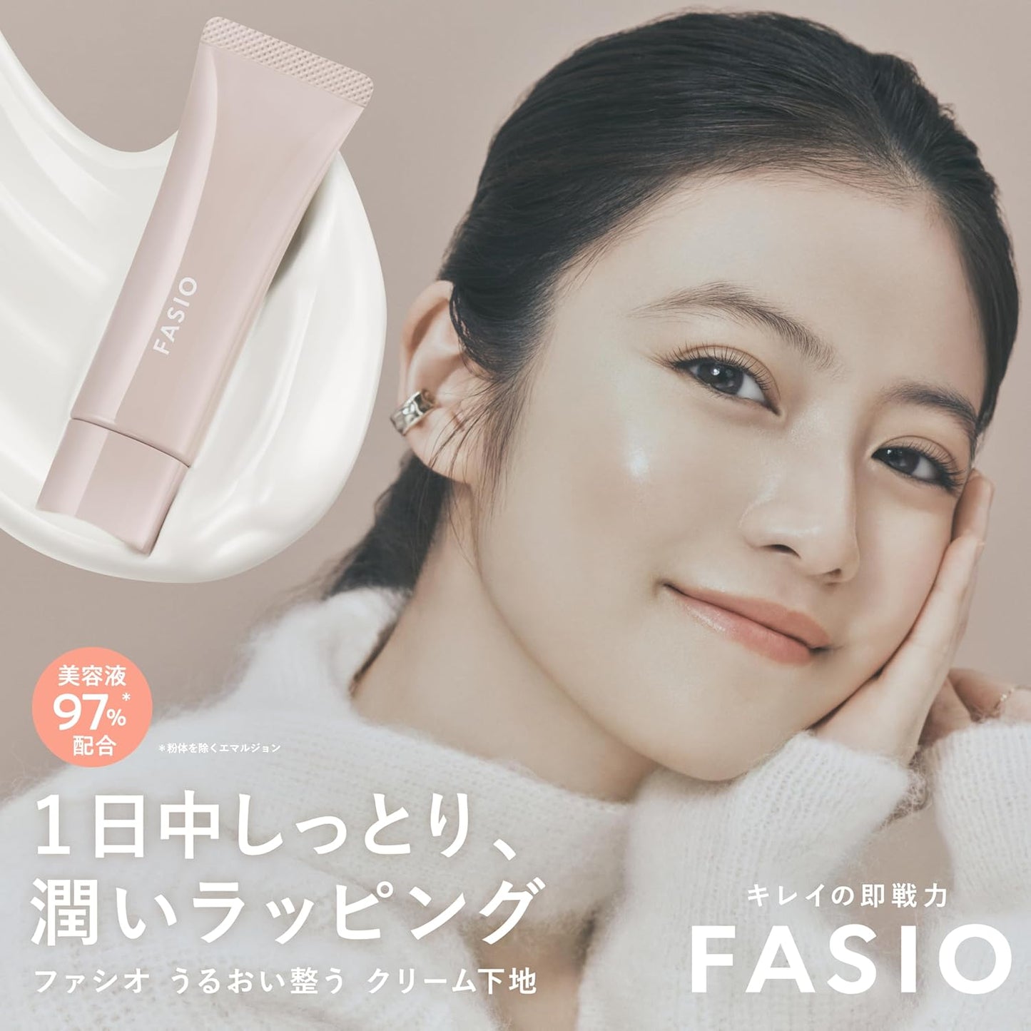FASIO Moisturizing Cream Base (Cover) 01 Natural Beige 1.1 oz (30 g) Makeup Foundation SPF40 PA+++ Washable With Soap, Glossy Beauty Serum, Dry Retinol Derivative, Unscented