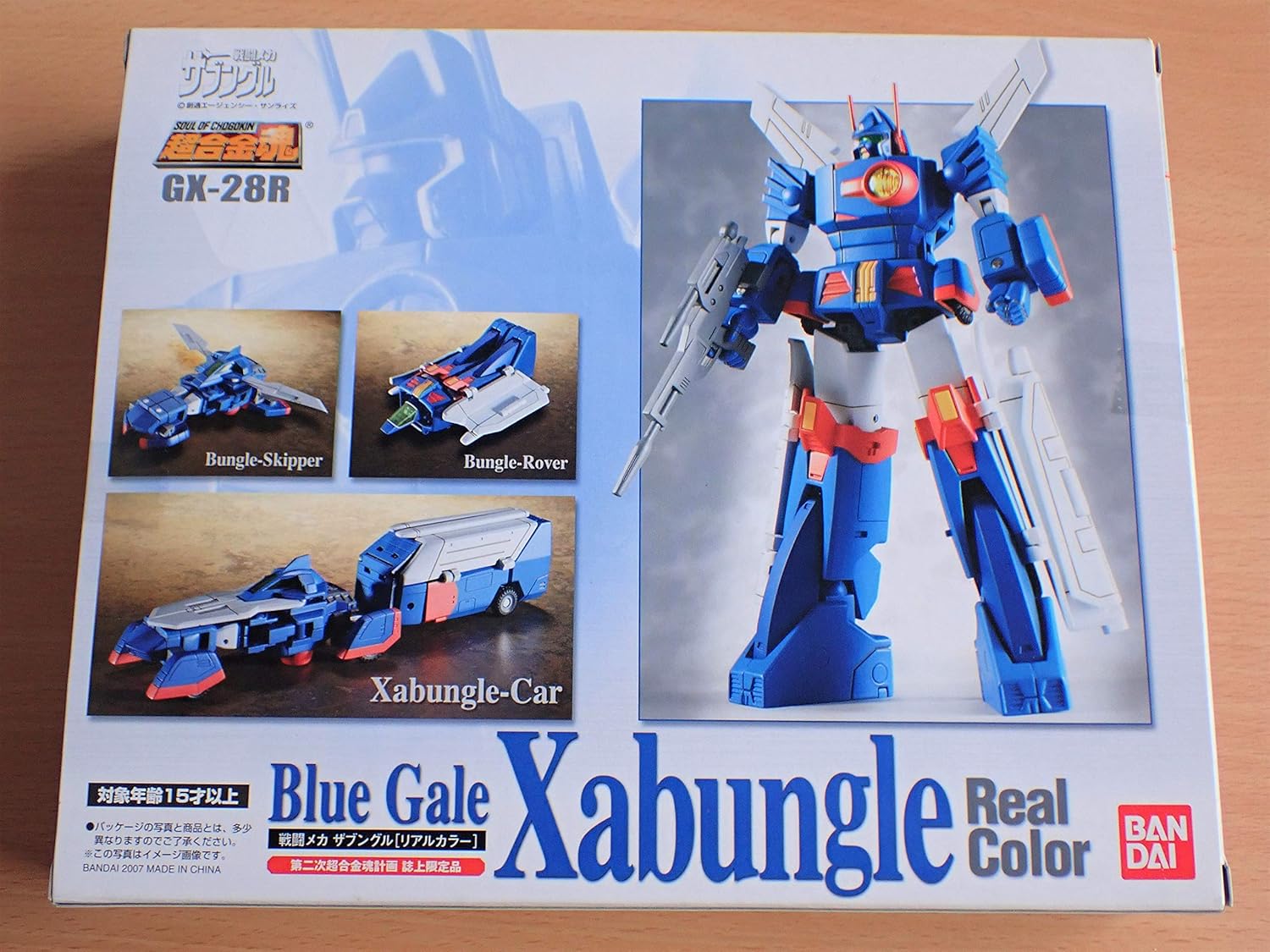 Soul of Chogokin GX-28R Combat Mech Zabungle [Real Color] (2nd Chogokin Plan Mail Order Limited Edition)