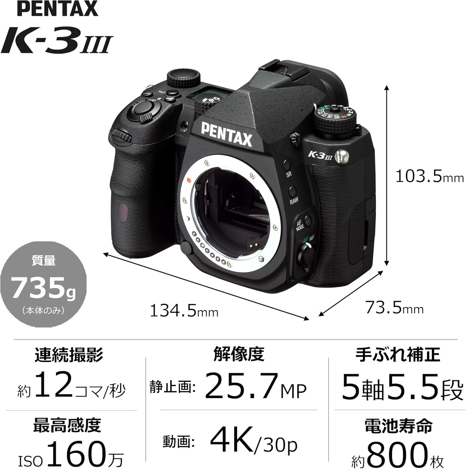 Pentax K-3 Mark III Body Silver APS-C Digital SLR Camera, 100% Viewing Ratio, Approximately 1.05x Optical Viewfinder, 5-Axis 5.5 Stage In-Body Image Stabilization Mechanism, Maximum ISO Sensitivity