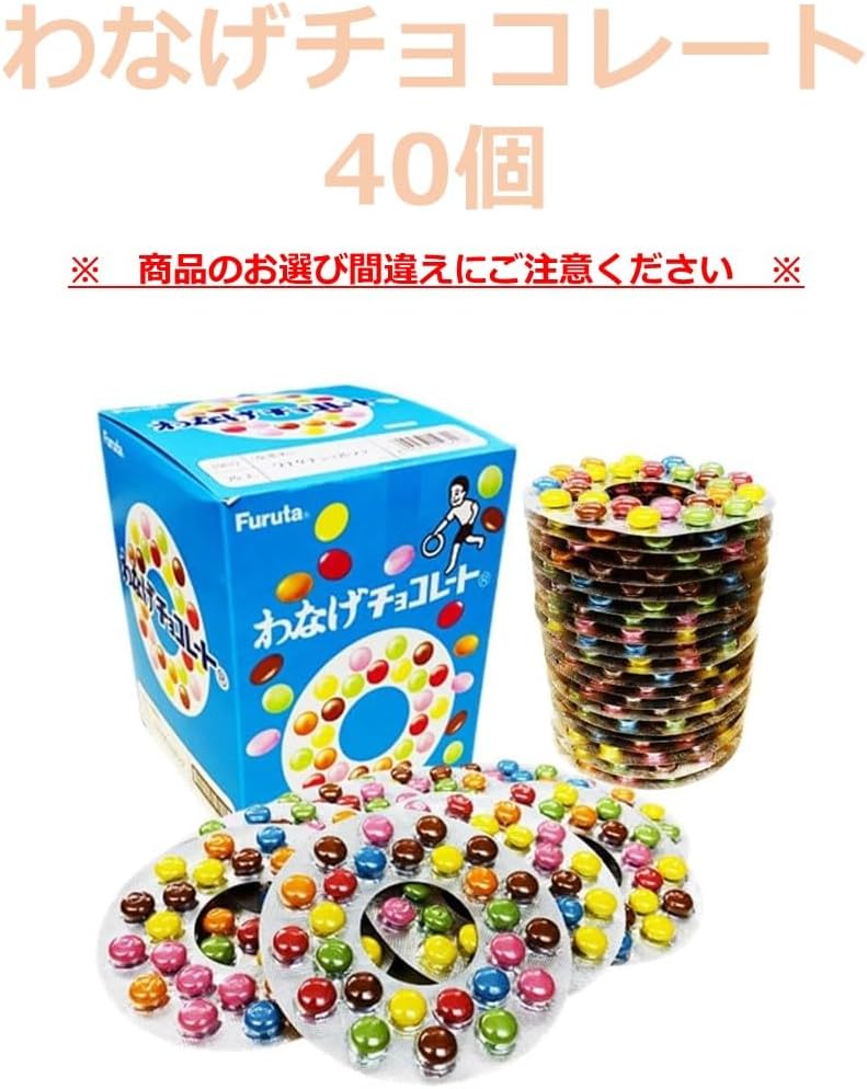 2 Boxes of Wagnage Chocolate, 1,040 Capsules, (Choice of Types) Furuta Chocolate, Grappling Chocolate, Commercial Use, Large Capacity, Large Capacity, Buy Boxes, Dagashi, Waganage, Fruta