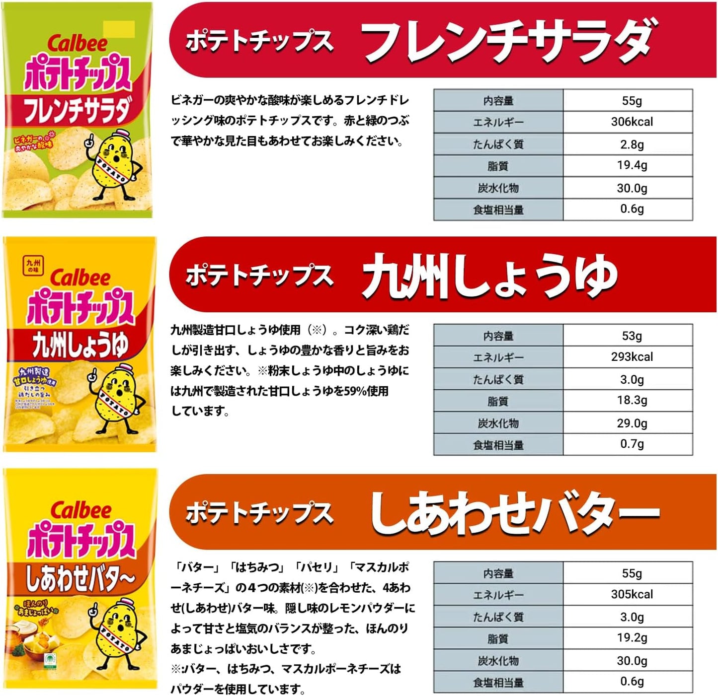 Calbee Snack Assortment Set Potato Chips, Karaage Potato, Pizza Potato 12 Varieties