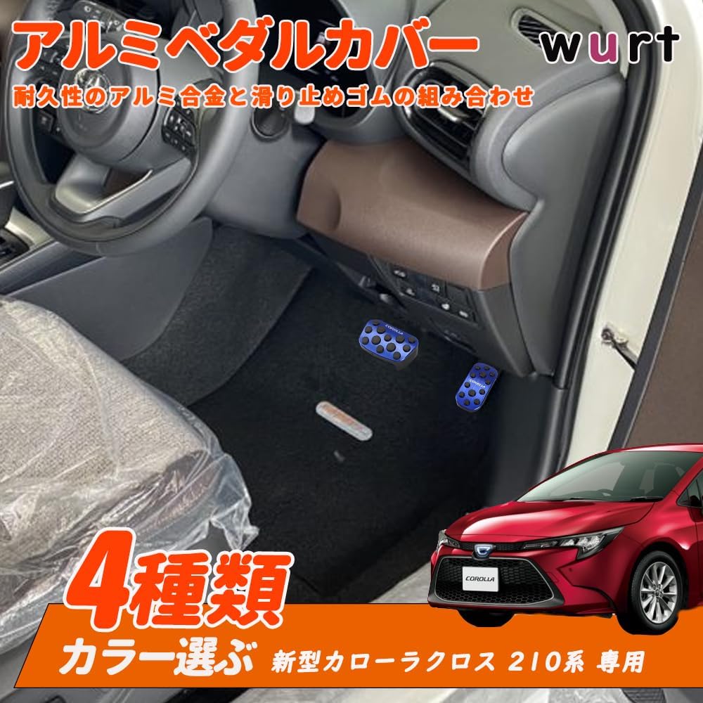 Compatible Toyota Corolla Cross, New Corolla Touring/Sports/Sedan 210 Series Aluminum Pedal Cover, Brake Pedal, No Tools Required, Dedicated Logo, Easy Installation, Interior Custom