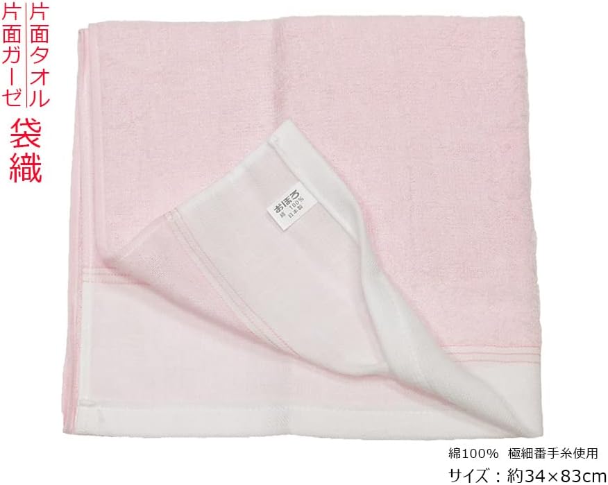 Gauze Towel for 90 Years, Japan's First Gauze Towel, Established in 1881, Oboro Towel Co., Ltd. "Oboro Gauze Towel" 13.4 x 32.7 inches (34 x 83 cm), 100% Cotton, Made in Japan (Pink)