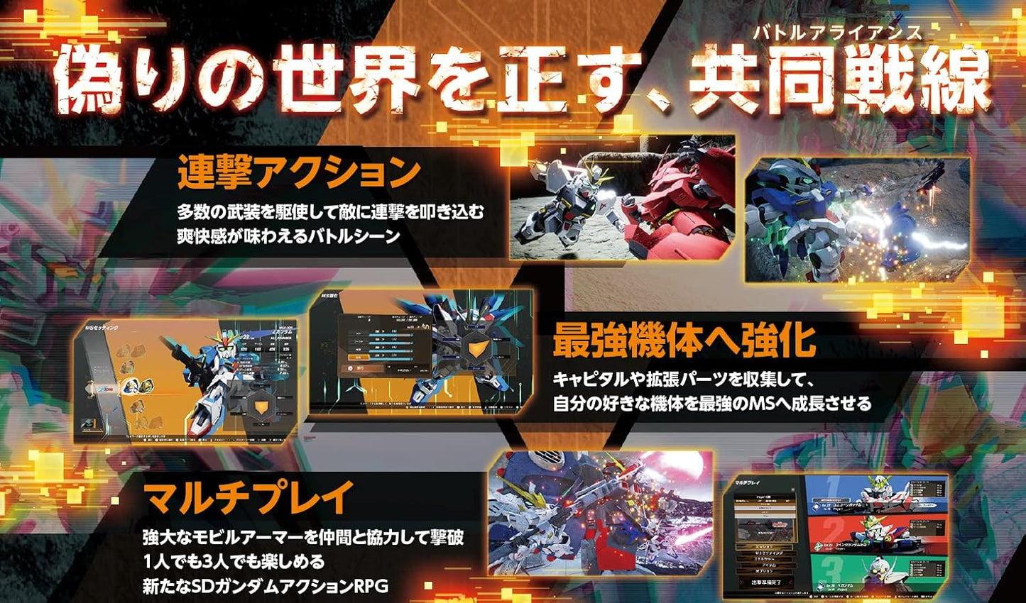 [Steam] SDガンダム バトルアライアンス|オンラインコード版