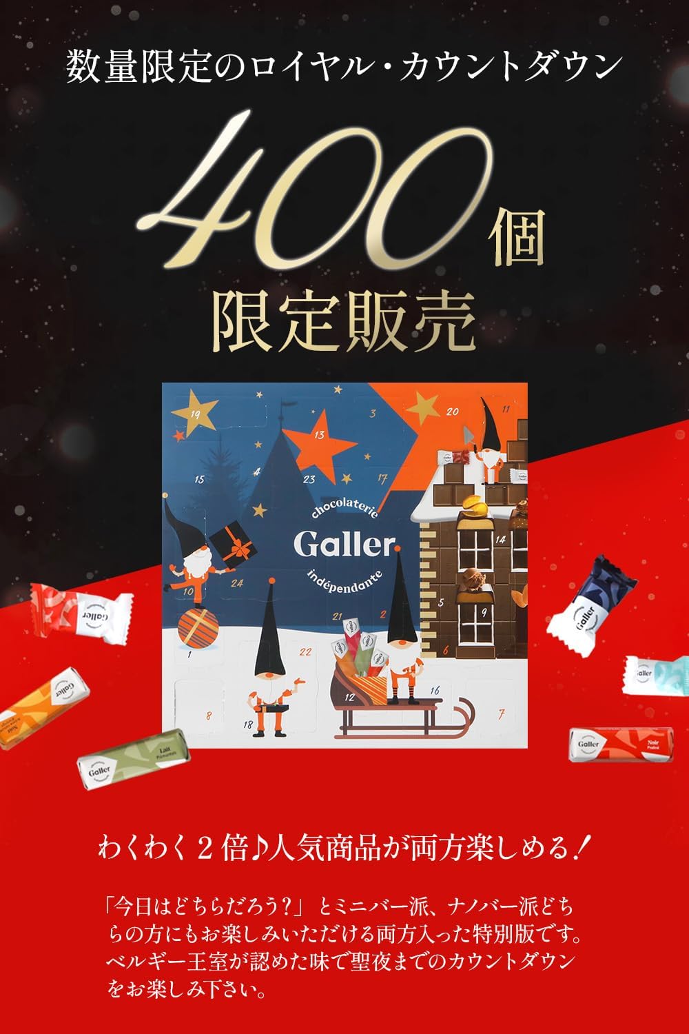 Advent Calendar 2024 Galler Galley, Chocolate, Belgian Royal Family, Christmas Calendar, Chocolate, Sweets, Xmas Exclusive