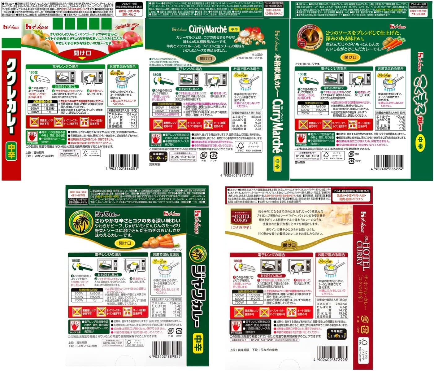 House House Set of 5 Medium Spicy Retort Curry Set (Kukuri, Curry Marche, Kokumi, Java, Hotel), Set Purchase, Microwave Cooking, Retort Food, Emergency Food, Limited