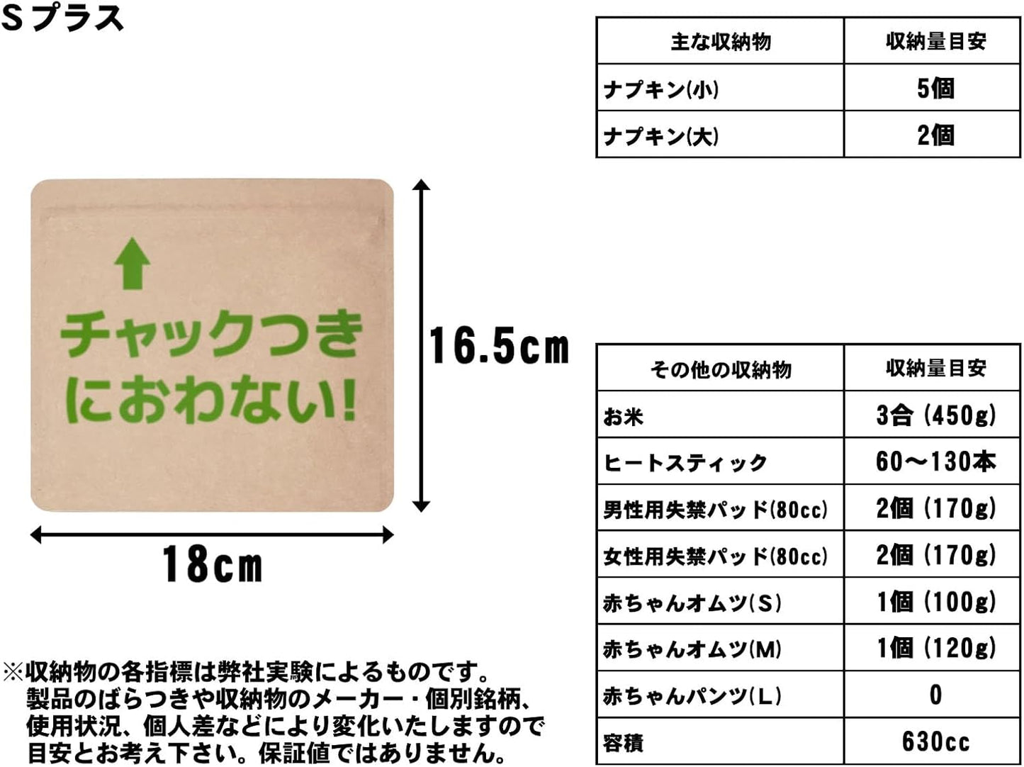 Mitsuwa Strong Odor Resistant Smell Free Zipper Bag Sani Natura Portable Type S Plus, 30 Pieces, Made in Japan