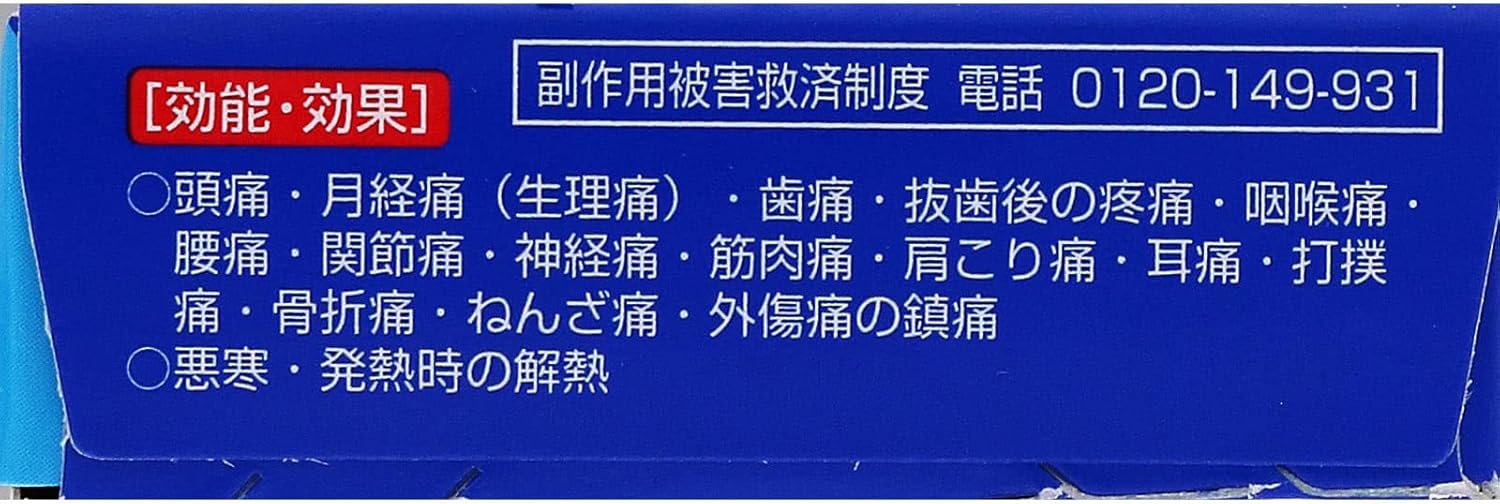 【第1類医薬品】ロキソプロフェン錠「クニヒロ」 12錠