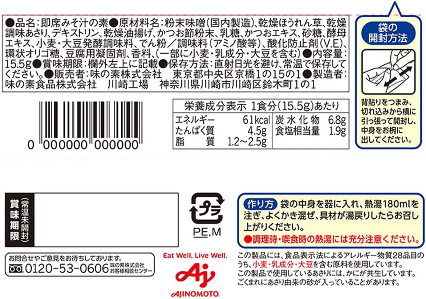 Tasty Miso Soup with Plenty of Ingredients Ajinomoto Side Dish Miso Soup with Clams and Tofu 8 Packs Freeze-Dried Instant Miso Soup Instant Plenty of Ingredients Vegetables Instant