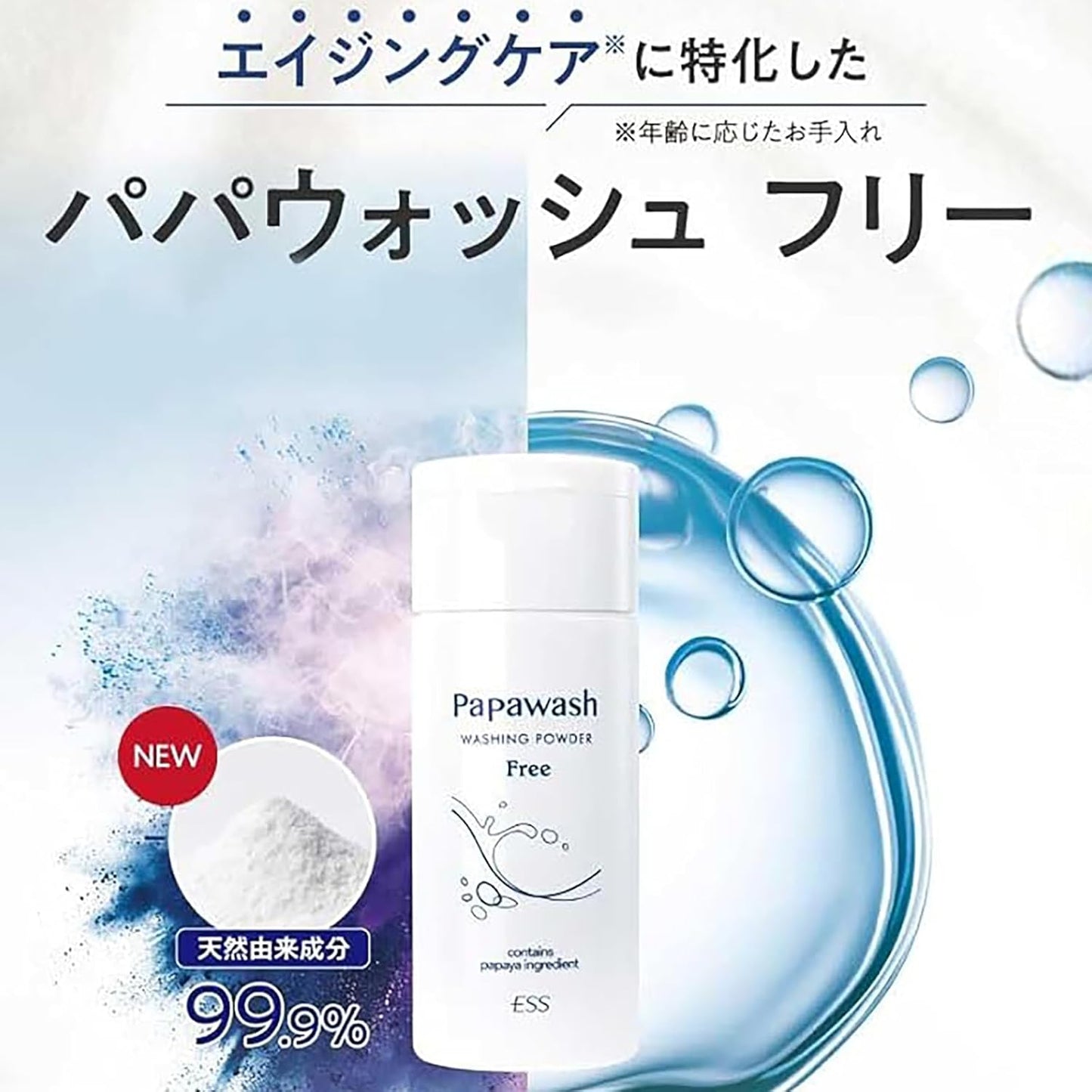 Papa Wash Free Bottle (Moist Type) ESS (Enzyme Facial Cleansing Powder, Enzyme Facial Cleanser, Pores)