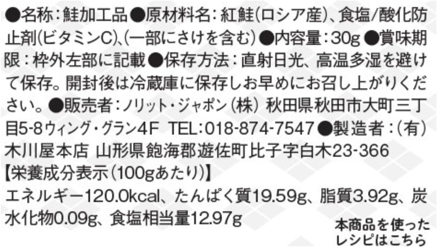 Trending UMAMY Akita Shoppai Bodakko 30g×3 Set Akita Salmon Flake Rice Companion Salty Dish Salmon Flakes Father Birthday Present Female Present Popular Popular Product Heatstroke Countermeasures New