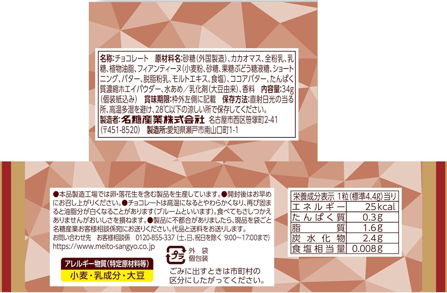 Meito Sangyo Alphabet Chocolate Crunchy Crepe 1.2 oz (34 g) x 10 Bags
