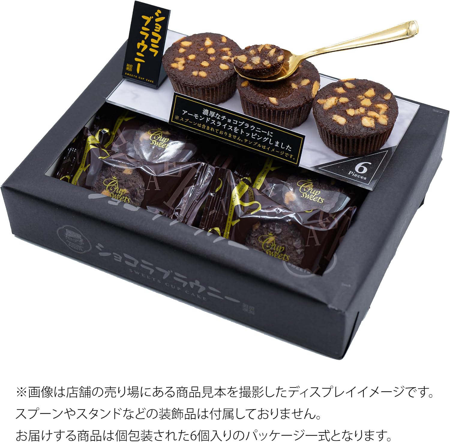 Daiko Bussan Chocolate Brownies, Set of 6, Yamaguchi Prefecture, Souvenir, Candy, Individual Packaging, Baking, Sweets, Chocolate, Cake, Fugu Design, Gift