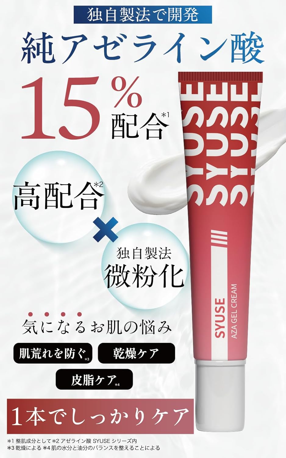 Azelaic Acid High Concentration 15% Formulated AZA Gel Cream, 0.7 oz (20 g), Azelaic Acid Cream, Moisturizing, Prevents Sebum Troubles, Skin Troubles, Gel (Set of 3)