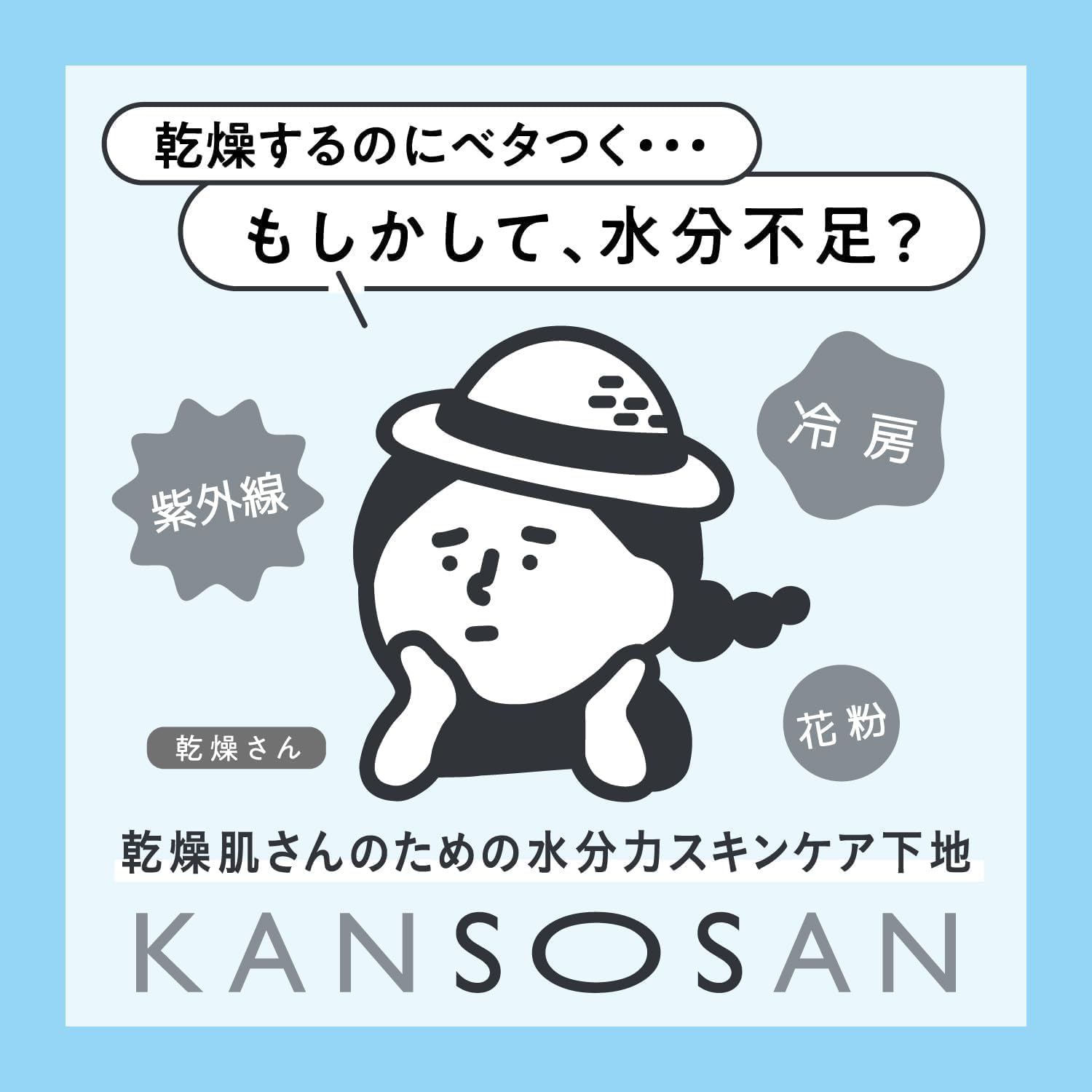 Driisu-San Moisturizing Skin Care Base 1.1 oz (30 g) x 2 Pieces, Set of 2 Plenty of Use, For All Day Sticky & Fresh Moisturizing Skin Limited Edition