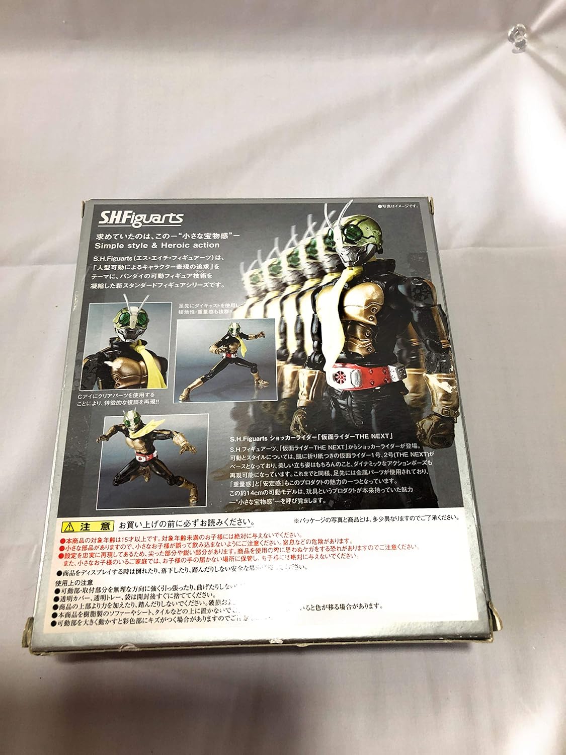 TAMASHII NATIONS S.H.フィギュアーツ ショッカーライダー (仮面ライダー THE NEXT)