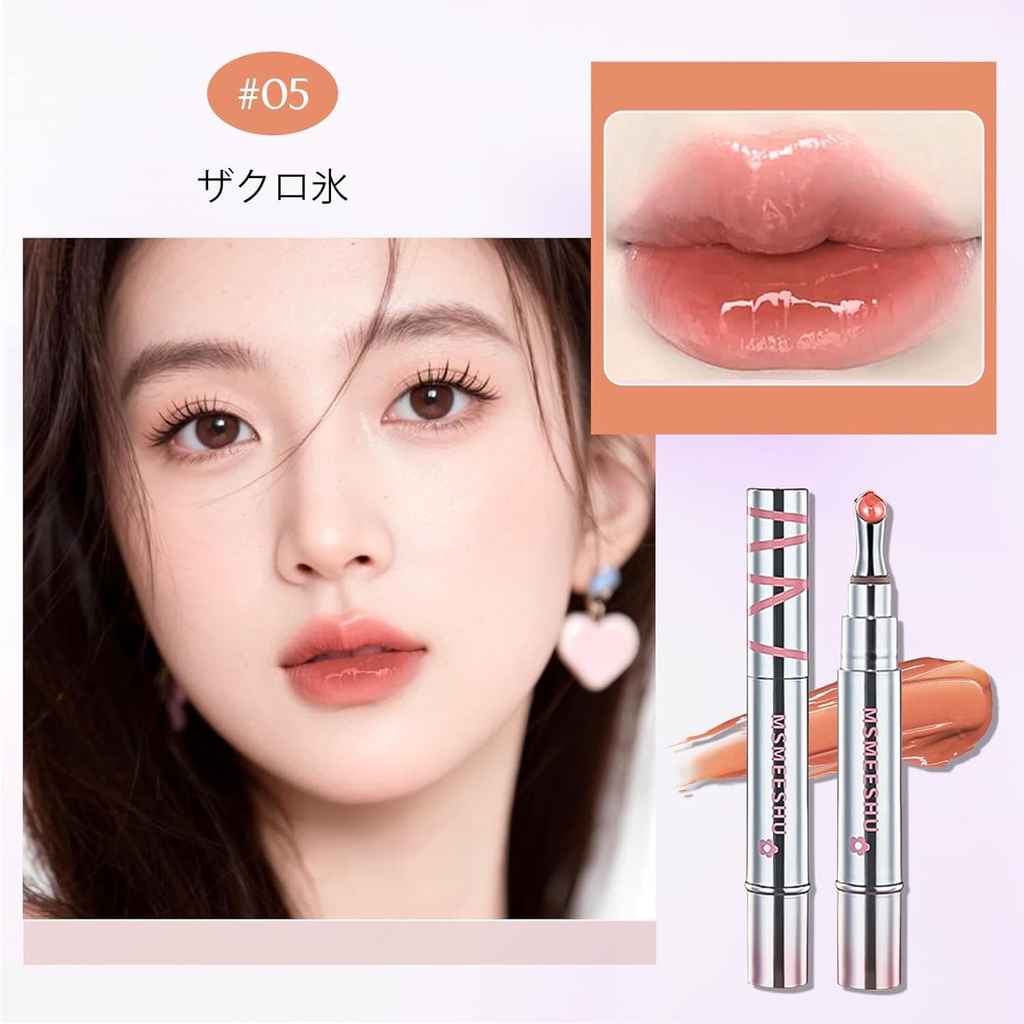 Lip Gloss, Essence In, Mirror Gloss, Non-Sticky, Hygienic Electroplating Brush, Clean Volumizer, Choose from 5 Colors, Natural Makeup