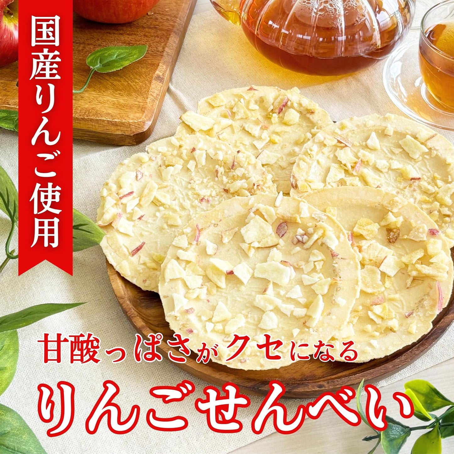 Nanbu Senbei Noiwateya, Nanbu Senbei, Apple Crackers, 6 Sheets x 4 Bags