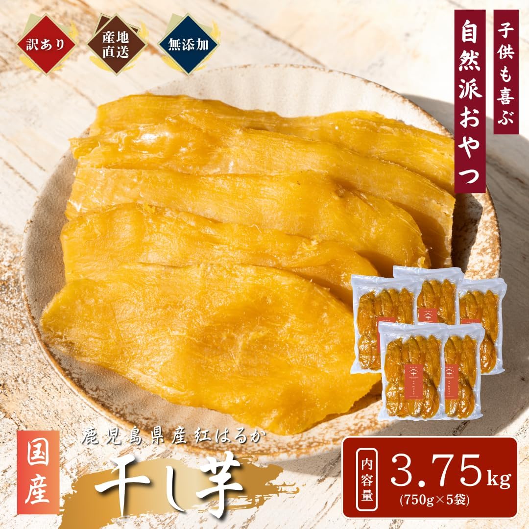 Satsumarche Japanese Dried Potatoes, Red Haruka, Choose From, 26.5 - 16.7 lbs (750 - 7.5 kg), Produced in Toshuku, Direct from Kagoshima Prefecture, No Additives, No Sugar, Netori, Moist & Moist
