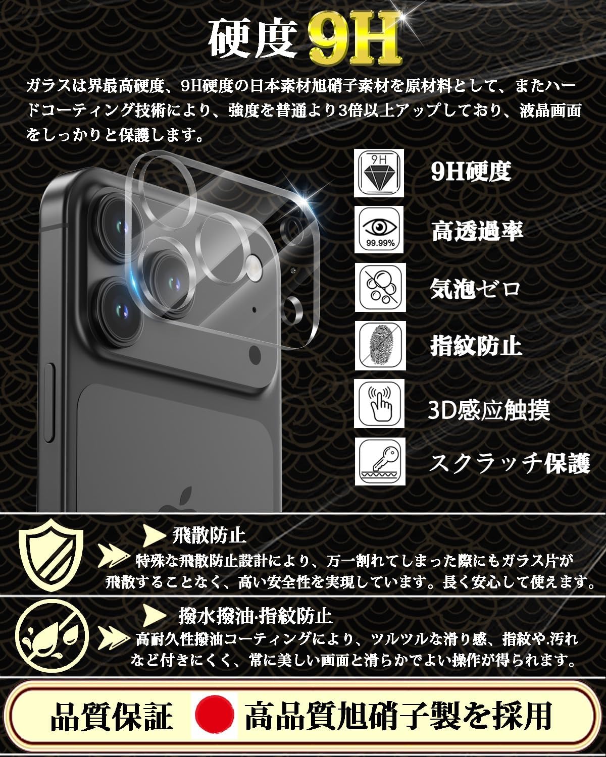 Compatible with 17 Pro Camera Film [Pack of 2] for 17 Pro, 9H Hardness, Shatterproof, Anti-Fingerprint, Anti-Bubbles, iPhone 17 Pro Lens Film, High Transmittance, Easy to Apply, Full Protection, Lens