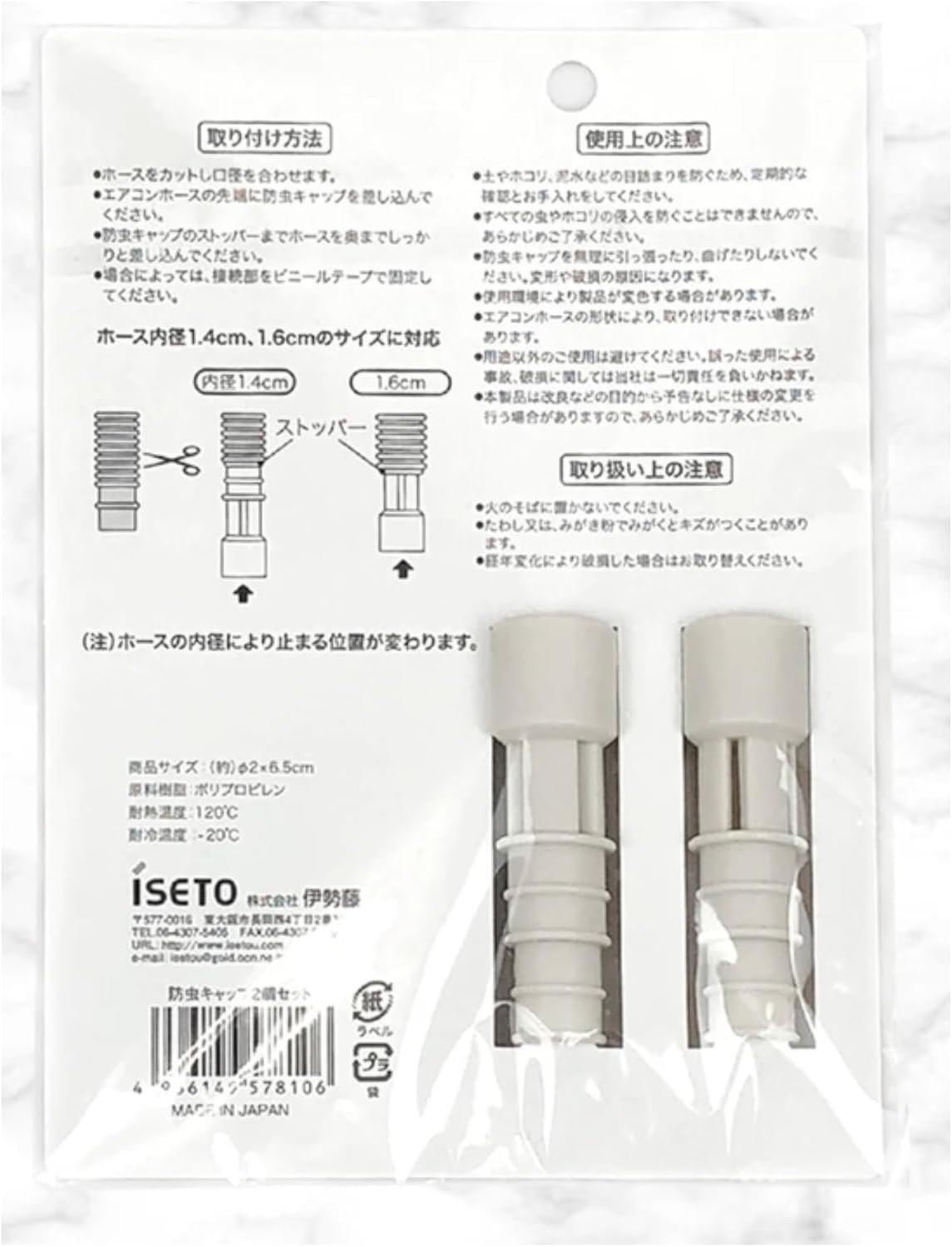【日本製】防虫キャップ エアコン排水ホース用 まとめ買い | 差し込み式, 工具不要, 樹脂製, 虫・異物侵入防止
