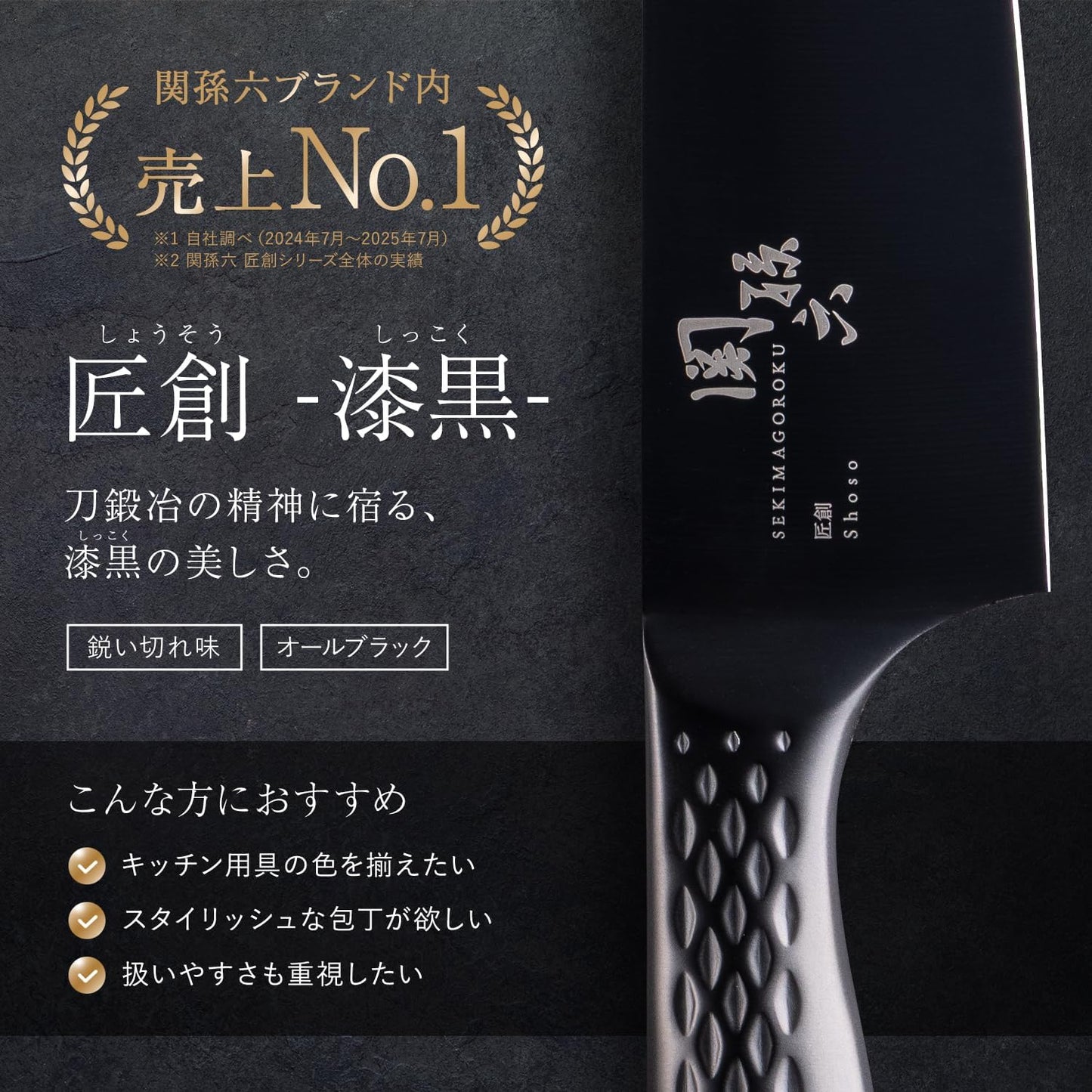 KAI Seki Magoroku Takumi-tsukuri Jet Black Santoku 6.5 inches (165 mm) Knife Santoku Knife Stainless Steel Dishwasher Safe KAI AB5191
