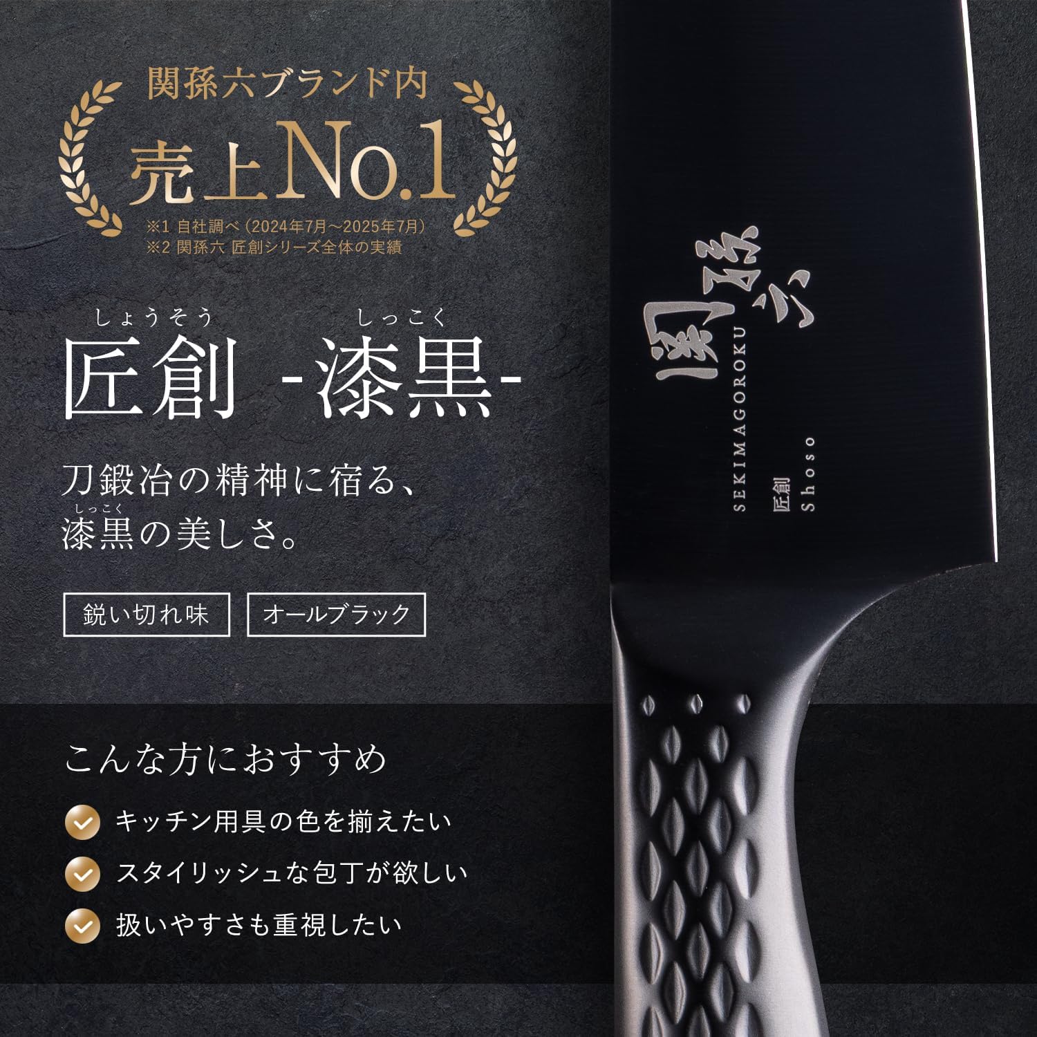 KAI Seki Magoroku Takumi-tsukuri Jet Black Santoku 6.5 inches (165 mm) Knife Santoku Knife Stainless Steel Dishwasher Safe KAI AB5191