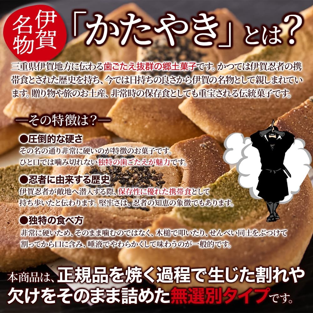Natural Lifestyle Unsorted Katayaki Cracked Rice Crackers (10.6 oz/300g) Iga Specialty Hand-Baked Souvenir Japanese Sweets Black Sesame Blue Nori Mix Hard Rice Crackers Regional Confectionery