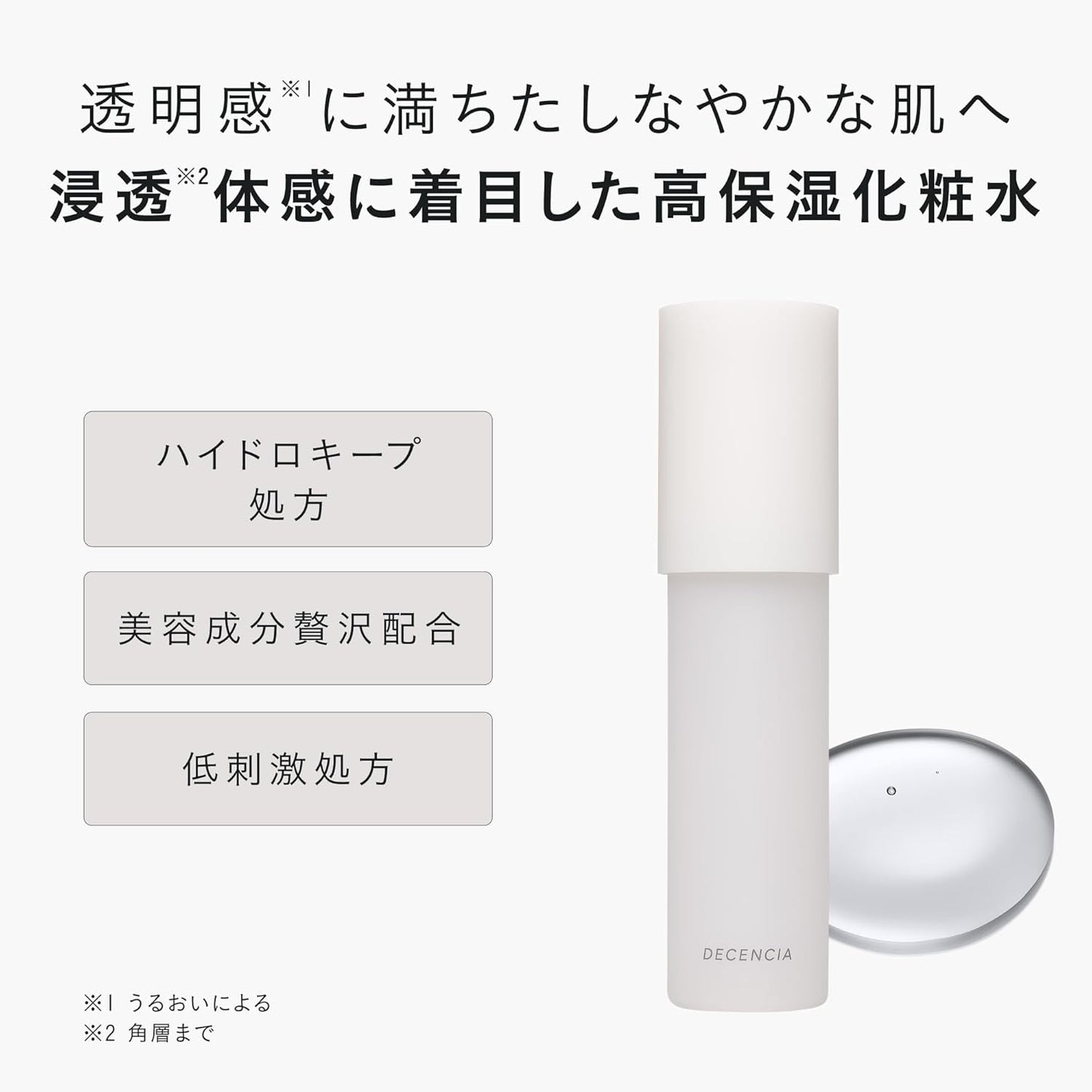 DECENCIA Lotion Refill with Sample Present, Lotion for Sensitive Skin, 4.2 fl oz (125 ml), Cream Pouch Included