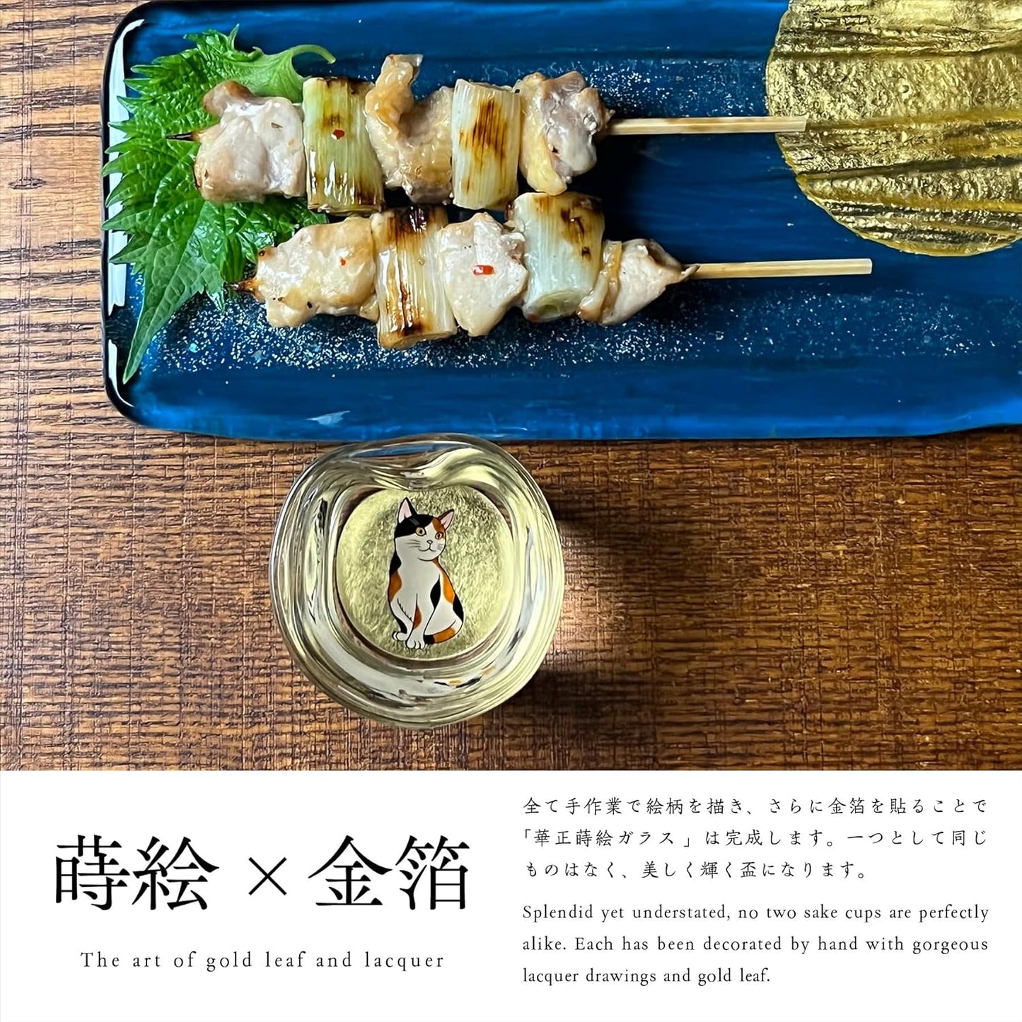 Kasyou Studio Triangular Cat Twist Shaped Glass, Kagazao, Kanzawa Gold Foil, Made in Japan, Luxury Boar Mouth (with Presentation Box/Gift)