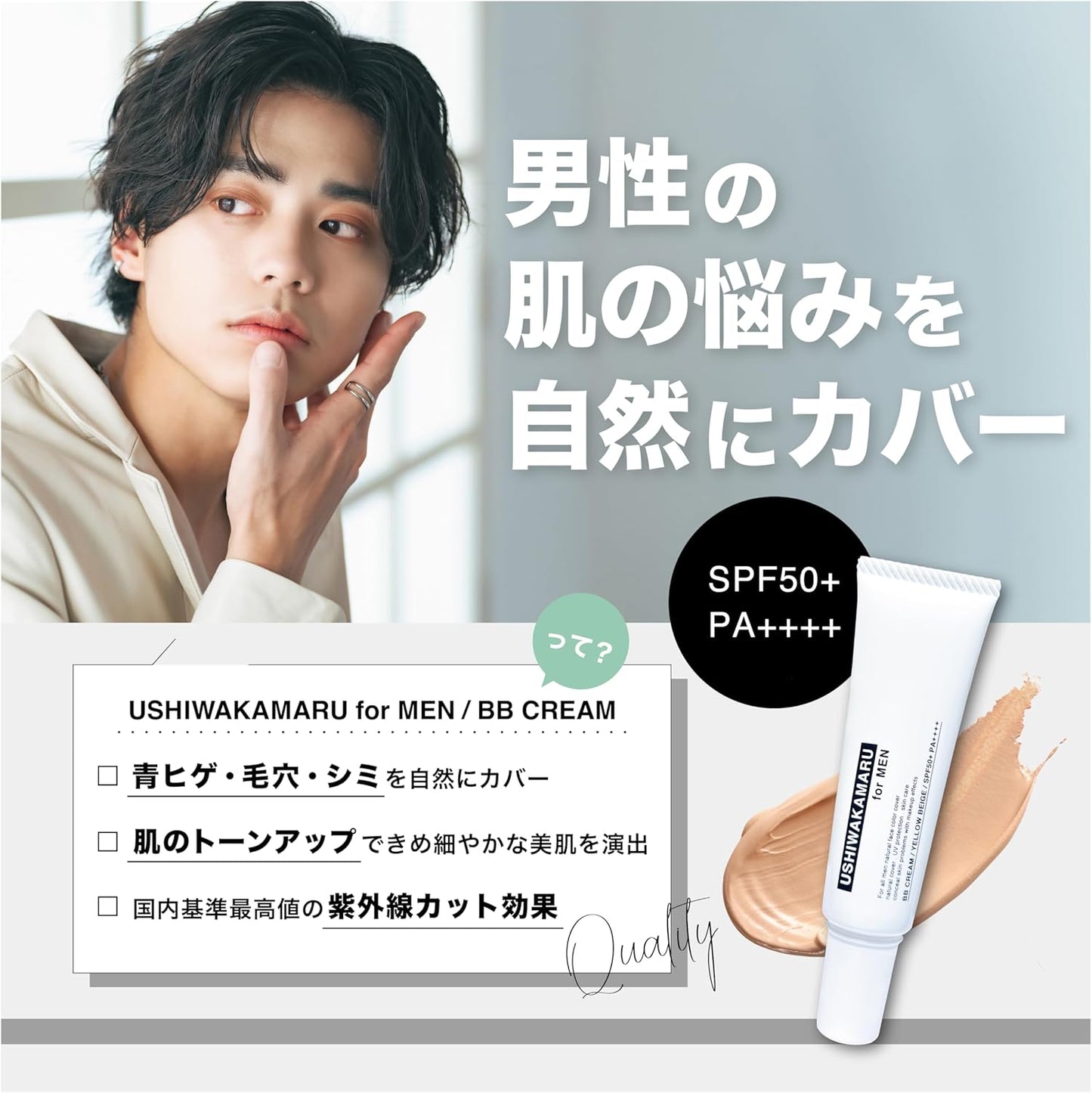 Men's BB Cream, Covers Blue Beard, Pores and Blemishes, Skin Tone, UV Protection SPF 50+, PA++++, Natural Finish