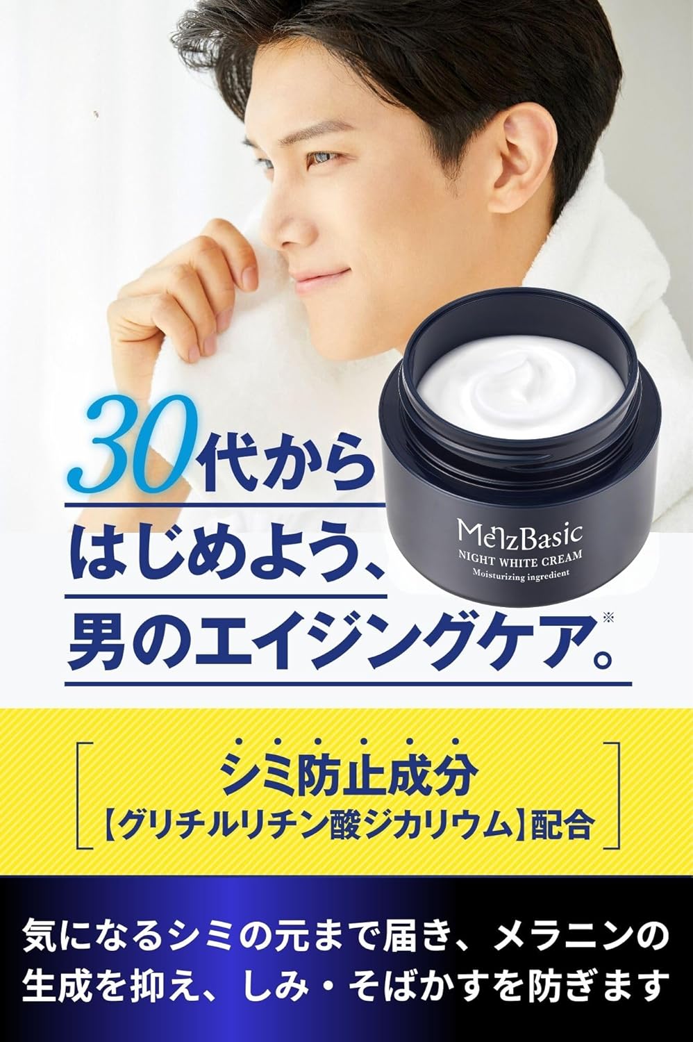 Stimi Cream Medicated Men's Basic Dipotassium Glycyrrhizinate Quasi-Drug, Men's 1.8 oz (50 g)