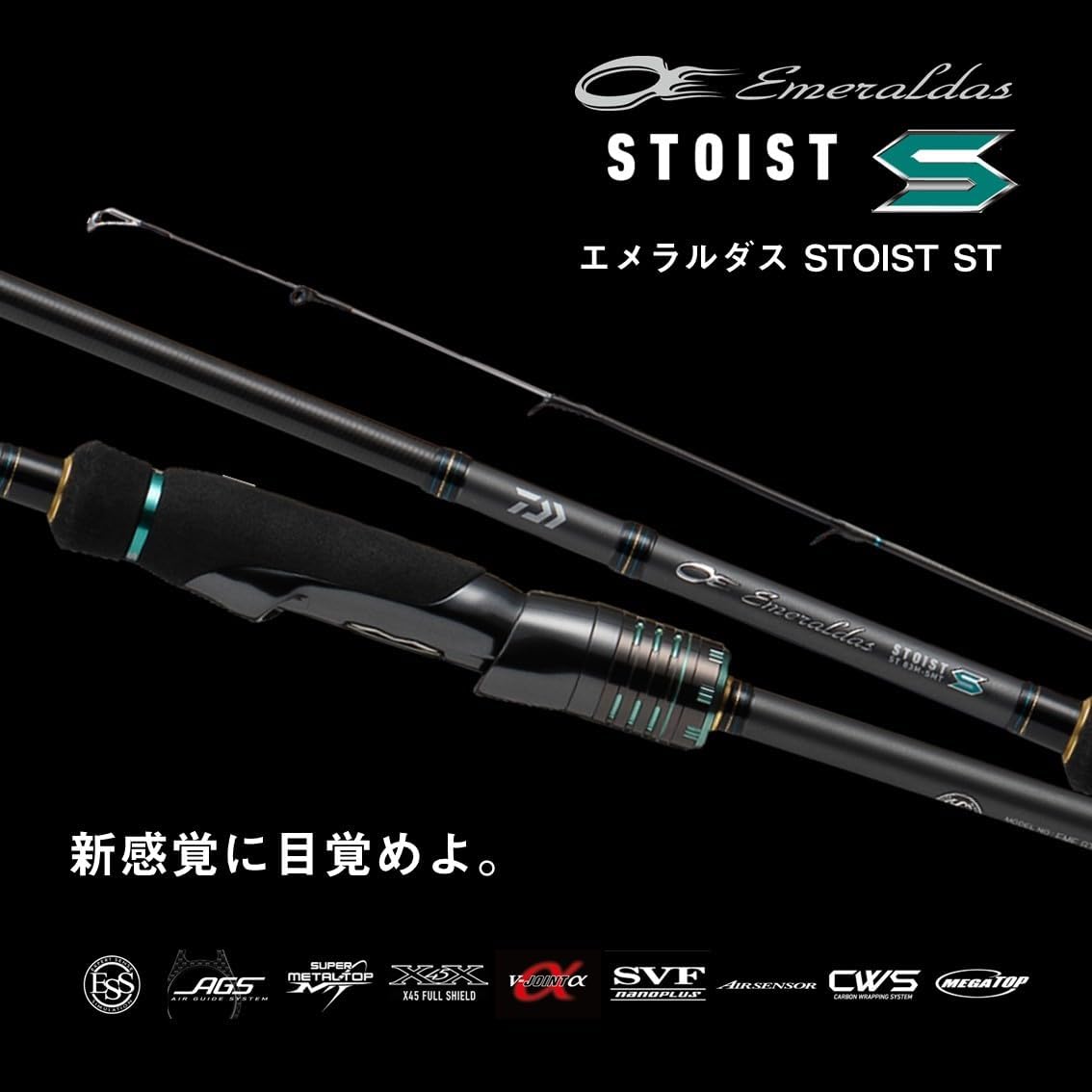 DAIWA EMERALDAS STOIST ST EGGING ROD, VARIOUS