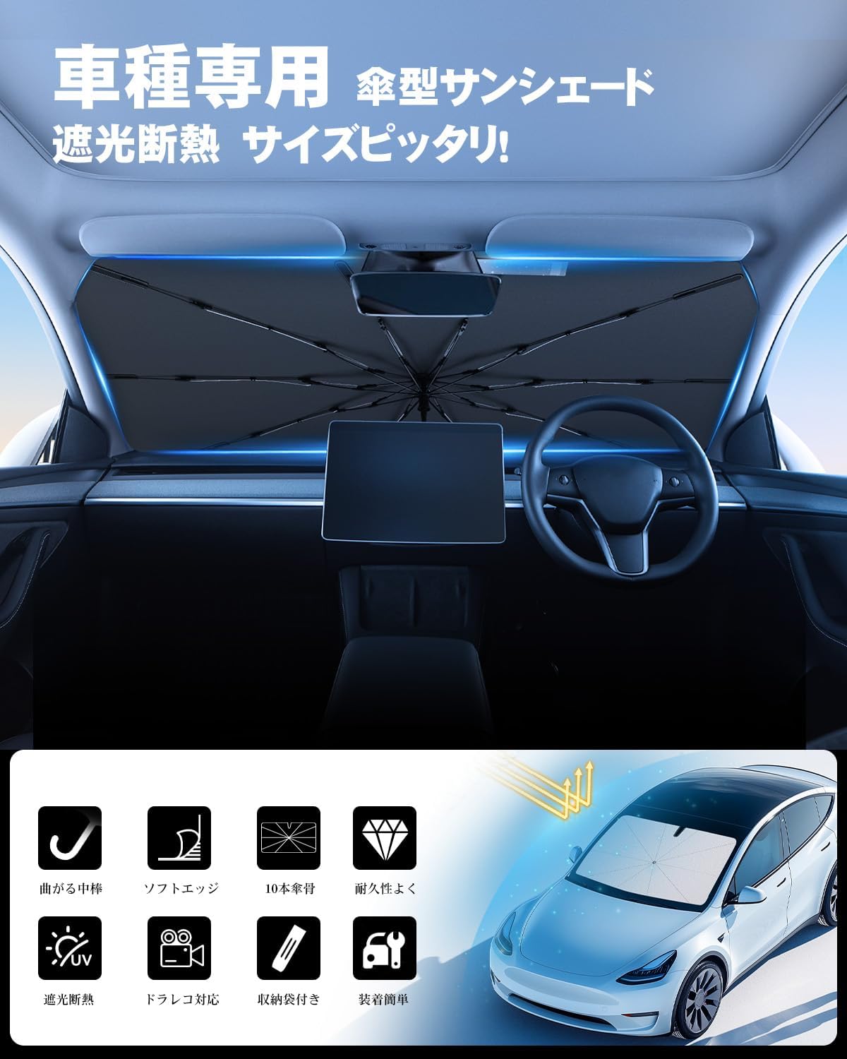 Ruiya 2023 New Model Toyota Prius 60 Prius 65 Series Sun Shade for Umbrella, Windshield, Parasol, Prius 60 Series, Bendable Middle Pole, 10 Fiberglass Ribs, Sleeping in Car, Light Blocking, Heat