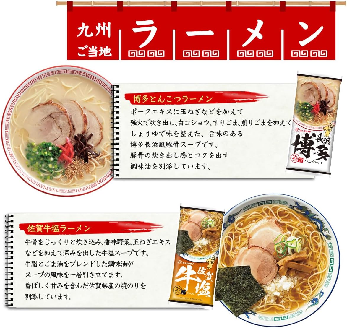 Hakata Shoshi Kobo 067-911-2 Souvenir/Trial Marutai Stick Ramen, Oita Chicken Broadwater Ramen, 4 Servings (2 Servings x 2 Bags) Set