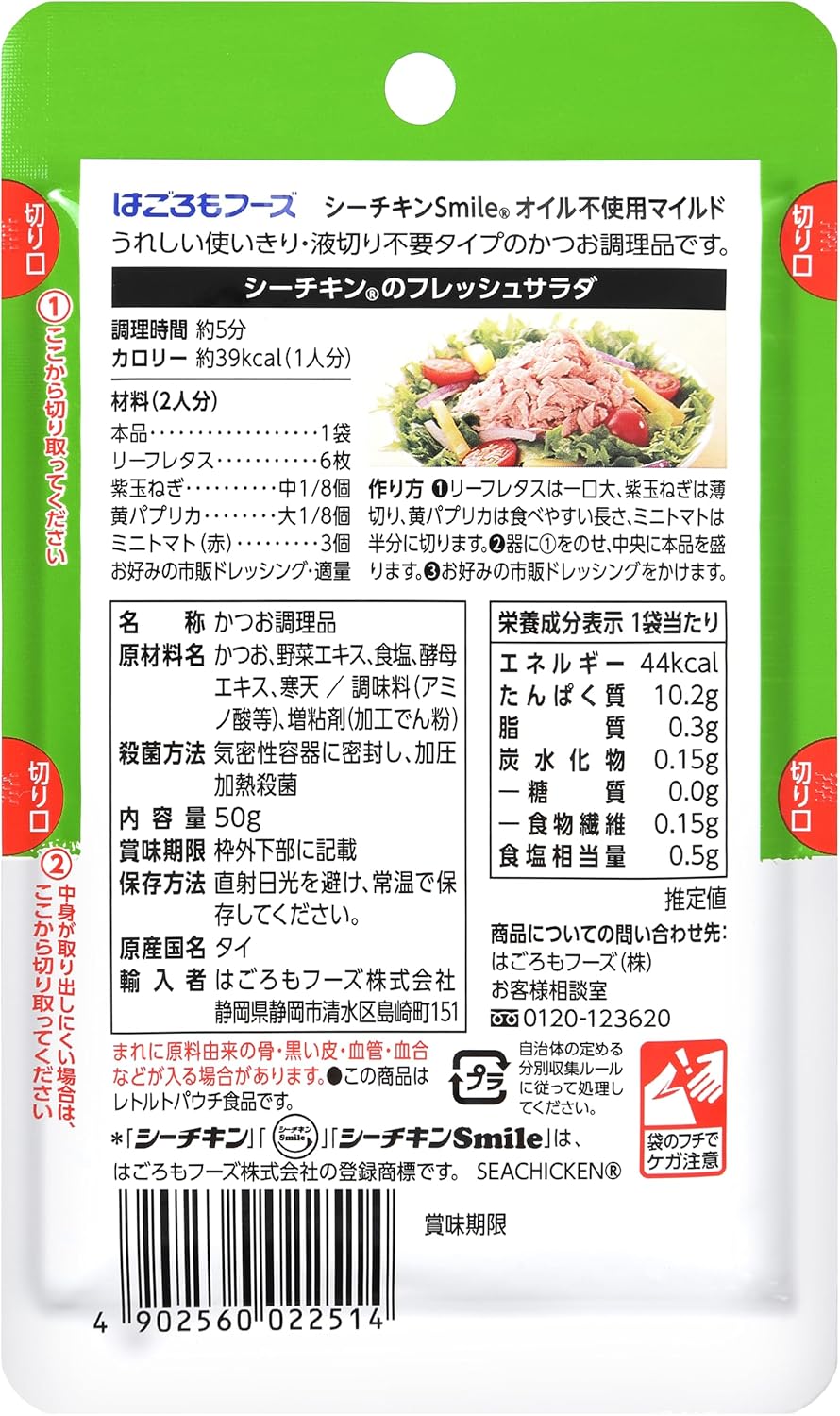 by Tuna Smile Flakes, No Oil, Mild, 1.8 oz (50 g) x 6 Pieces