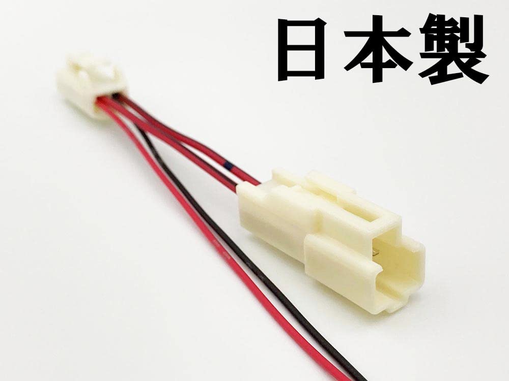 2733 [Made in Japan] Toyota Luggage Luggage Lamp Light Power Removal Harness Coupler On Connector Rear Extension Electrical Room Lamp Prius etc